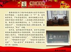 湖州慕韩斋医药连锁有限公司(2)