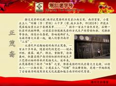 湖州南浔正茂斋食品有限公司(0)