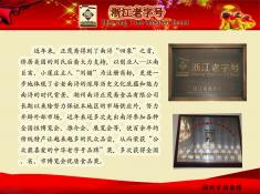 湖州南浔正茂斋食品有限公司(2)