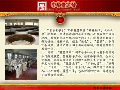 湖州乾昌酒业有限责任公司(1)