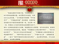 湖州乾昌酒业有限责任公司(2)