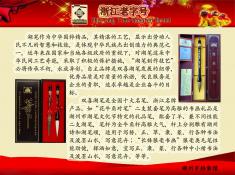 湖州善琏双喜湖笔有限公司(1)