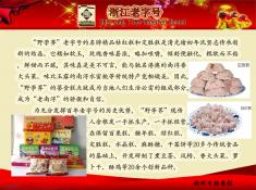 365bet注册网址_365游戏中心官网地址_365娱乐游戏是哪个公司南浔野荸荠食品厂(1)