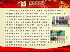 365bet注册网址_365游戏中心官网地址_365娱乐游戏是哪个公司南浔野荸荠食品厂(2)