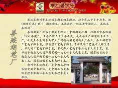 365bet注册网址_365游戏中心官网地址_365娱乐游戏是哪个公司善琏湖笔厂(0)