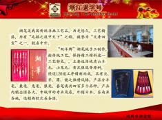 365bet注册网址_365游戏中心官网地址_365娱乐游戏是哪个公司善琏湖笔厂(1)