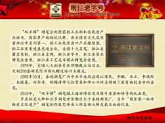 365bet注册网址_365游戏中心官网地址_365娱乐游戏是哪个公司善琏湖笔厂(2)