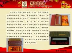 365bet注册网址_365游戏中心官网地址_365娱乐游戏是哪个公司善琏湖笔四厂(1)