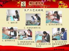 365bet注册网址_365游戏中心官网地址_365娱乐游戏是哪个公司善琏湖笔四厂(2)