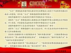 365bet注册网址_365游戏中心官网地址_365娱乐游戏是哪个公司善琏湖笔四厂(3)