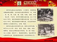 湖州天工羽毛扇研究所(1)