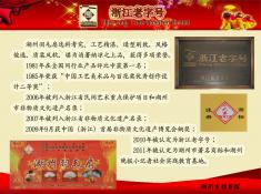 湖州天工羽毛扇研究所(3)