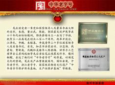 湖州王一品斋笔庄有限责任公司(2)