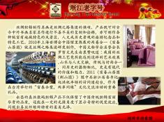 湖州永昌丝绸有限公司(1)