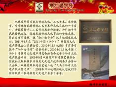 湖州云鹤双林绫绢有限公司(2)