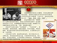 湖州震远同食品有限公司(1)