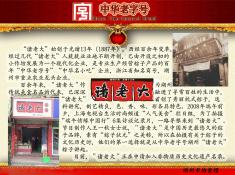 湖州诸老大食品有限公司(0)