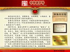 湖州诸老大食品有限公司(3)