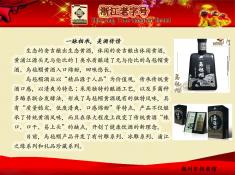 乌毡帽酒业有限公司(2)