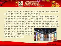 乌毡帽酒业有限公司(3)