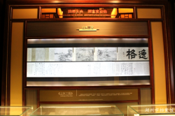 A36、第二展厅十三