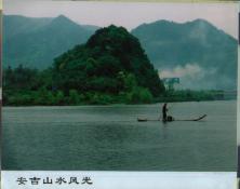 16  安吉山水风光