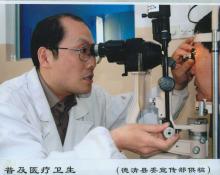 31  普及医疗卫生