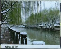 38  湖滨雪景