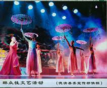 52  群众性文艺活动