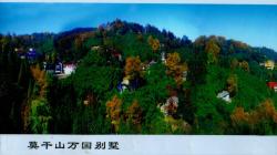 58  莫干山万国别墅