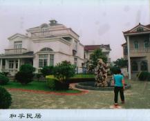 18  和孚民居