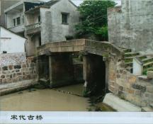 21  宋代古桥