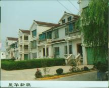 37  星华新貌