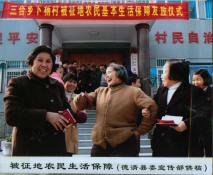 61  被征地农民生活保障