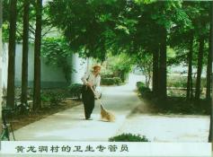 72  黄龙洞村的卫生专管员