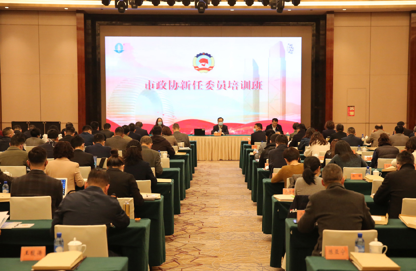 市政协举办新任委员培训班