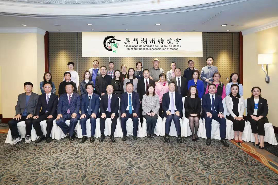 澳门湖州联谊会成立三周年活动举行