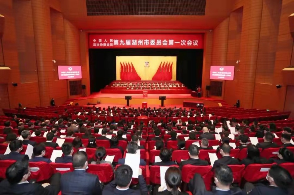 【2022两会进行时】市政协九届一次会议举行第三次全体会议