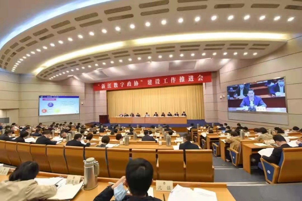 365bet注册网址_365游戏中心官网地址_365娱乐游戏是哪个公司政协数字化改革工作经验在“浙江数字政协”建设工作推进会上作交流发言