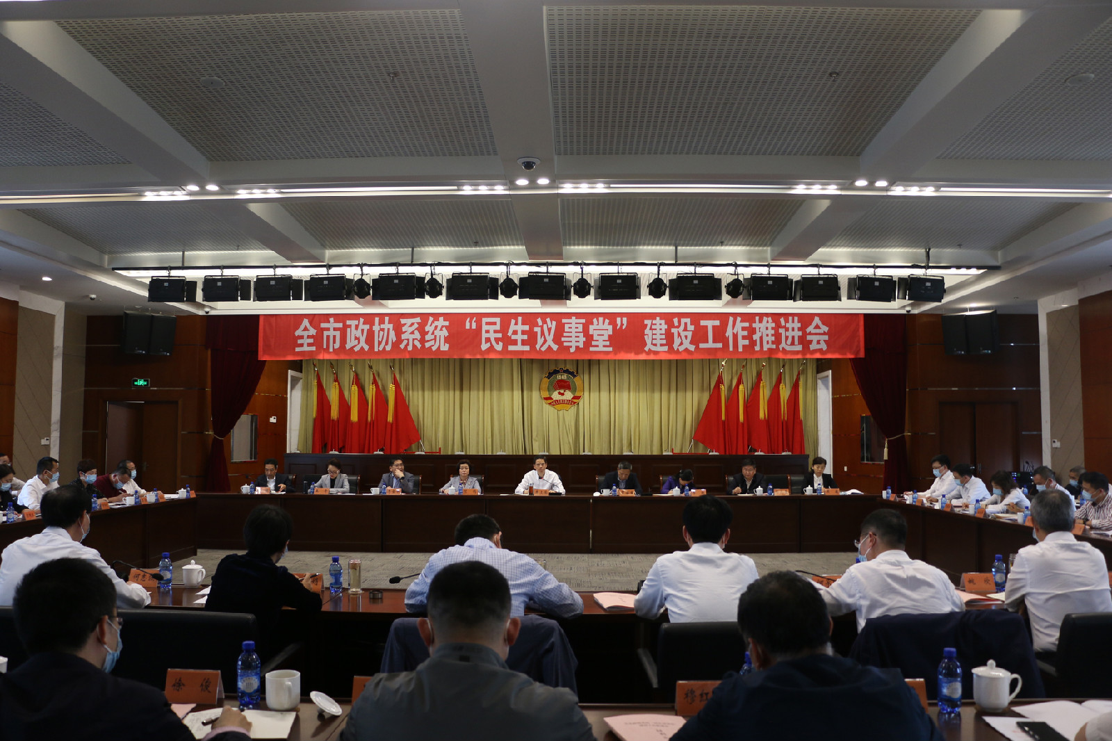 全市政协系统“民生议事堂”建设工作推进会召开