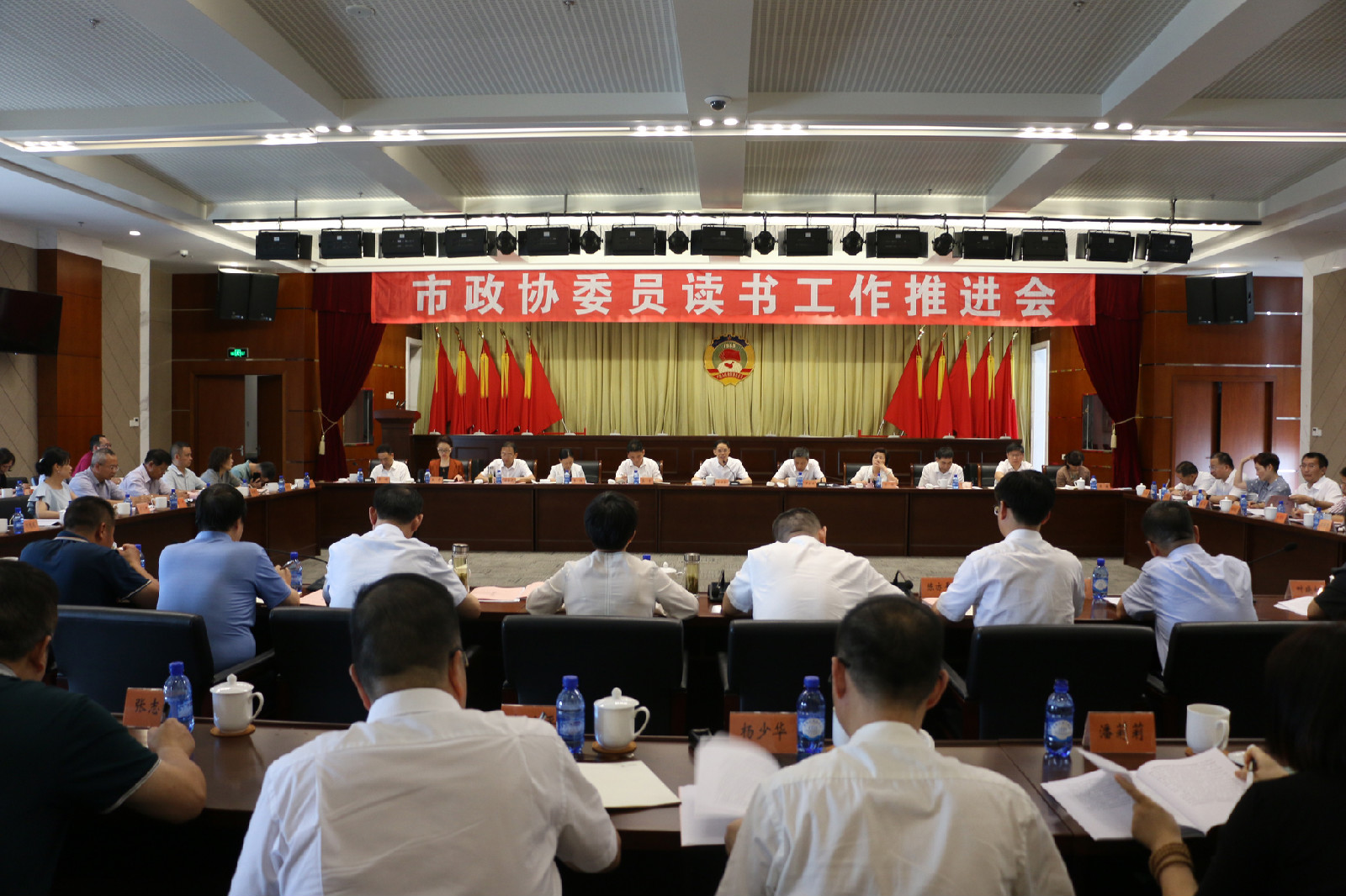 市政协委员读书工作推进会召开