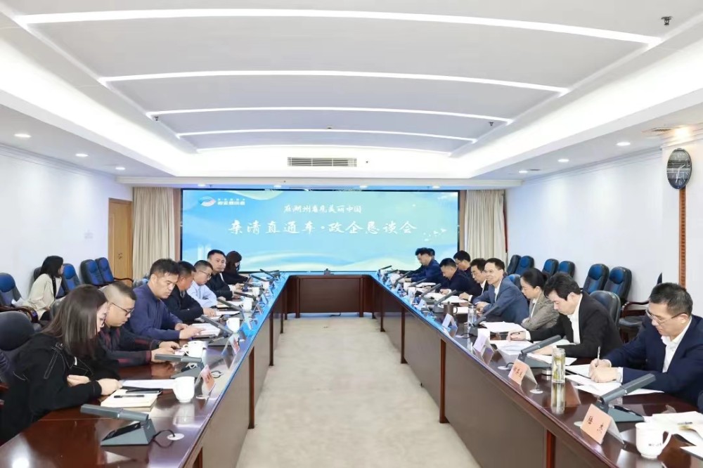我市举行第十七期亲清直通车·政企恳谈会