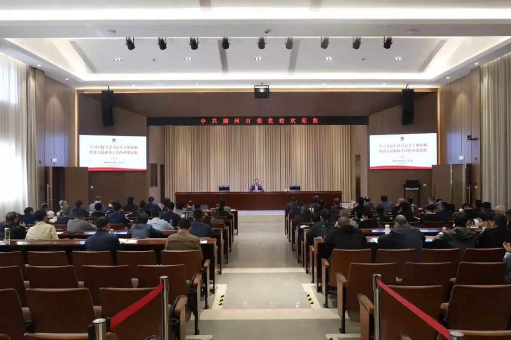 李上葵在市委党校开展专题授课