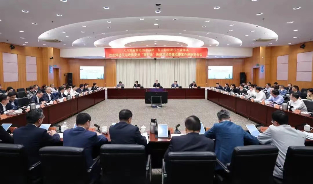 2022年市长与政协委员“面对面”协商举行