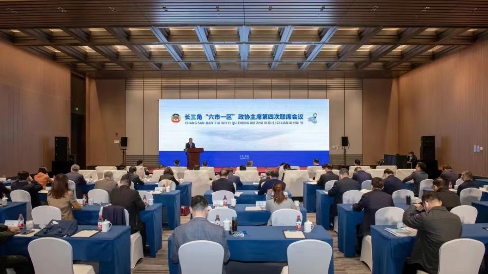 李上葵在长三角“六市一区”政协主席第四次联席会议上作交流发言