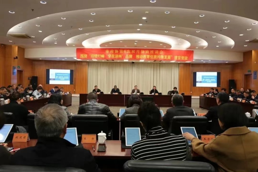 李上葵主持召开市政协第6次双月协商座谈会